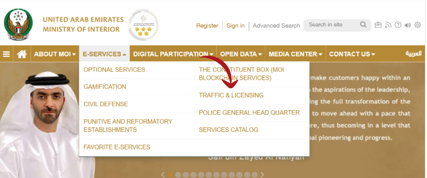 Check Fine Using MOI Website